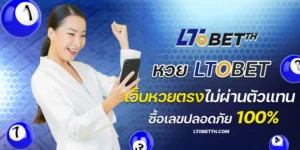 หวย ltobet