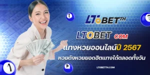 ltobet com