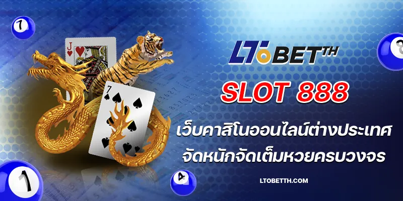 SLOT 888